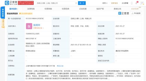 互聯(lián)網(wǎng)云算，再起風(fēng)云 滬設(shè)立15億級新技術(shù)公司 聚焦自有計(jì)算相關(guān)研發(fā)